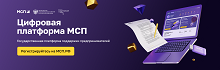 Баннер цифровая платформа