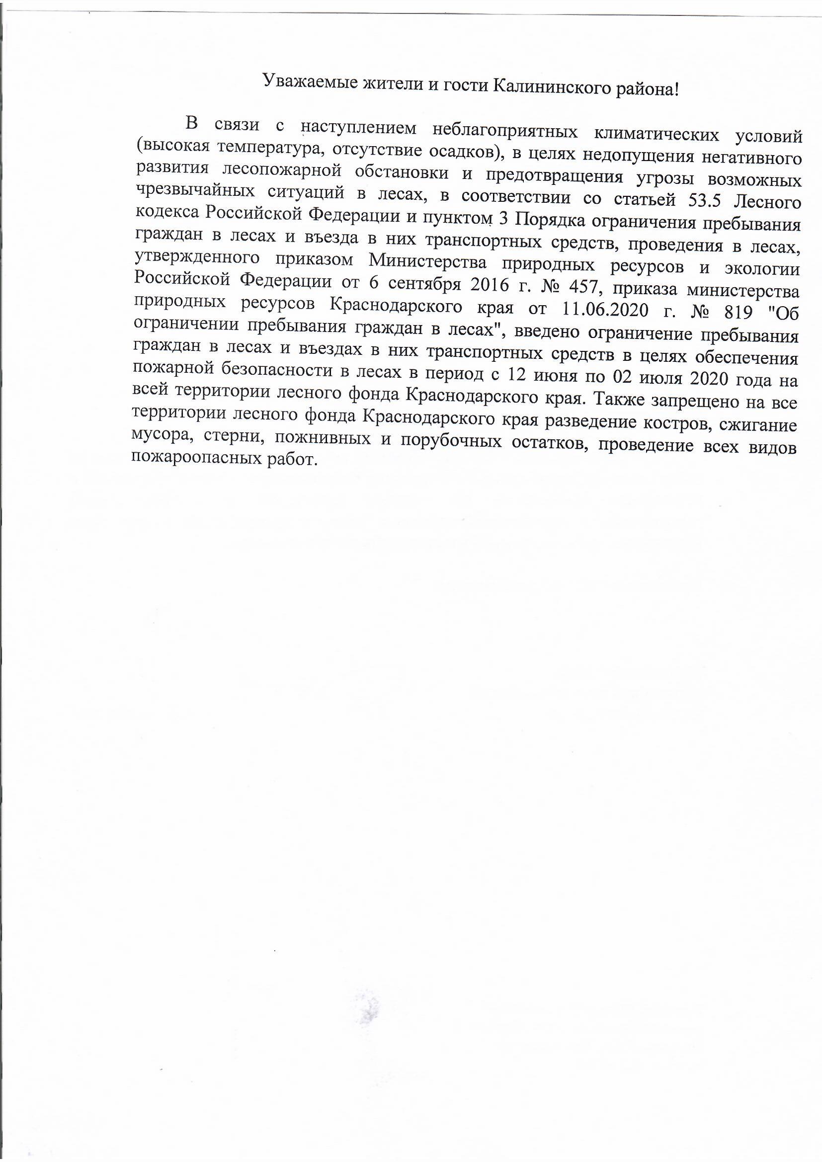 news 2020 06 18