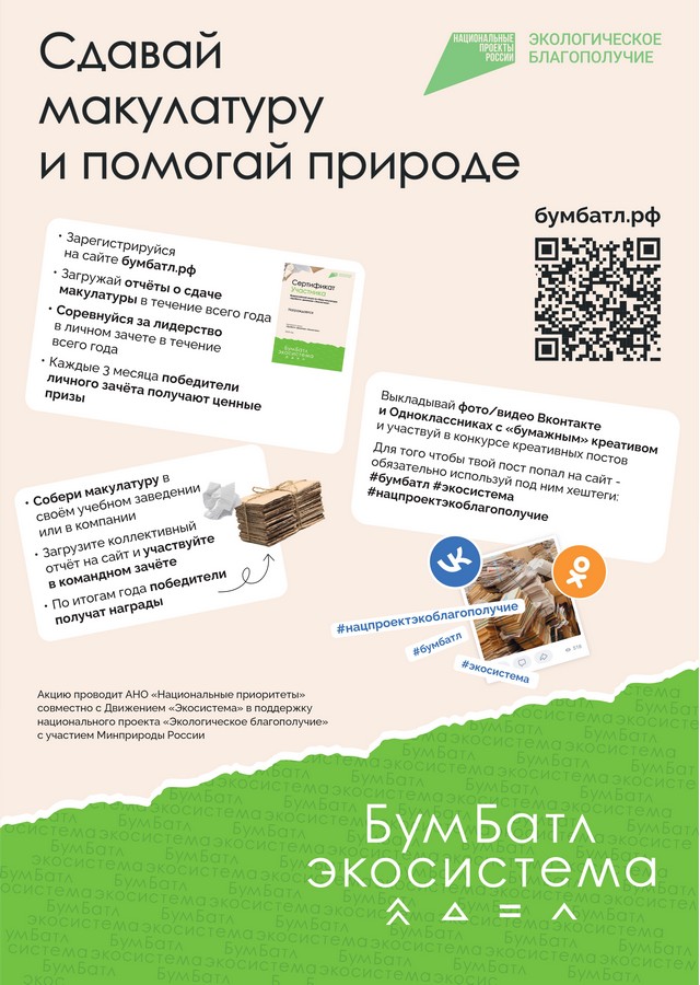 Информация для населения