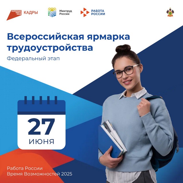 Для тех, кто ищет работу!